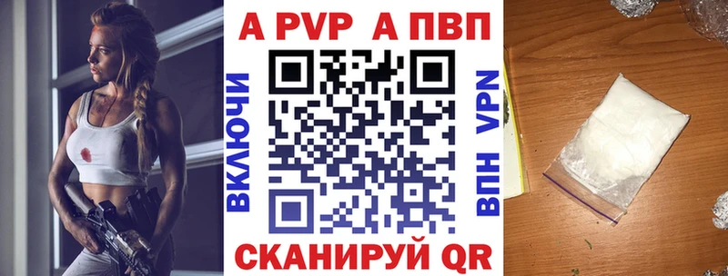 Альфа ПВП кристаллы  что такое   Верещагино 