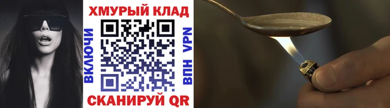 ГЕРОИН хмурый  гидра ONION  Верещагино 
