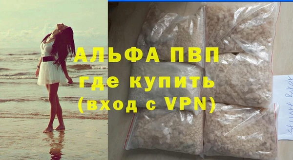 ALPHA PVP Богданович