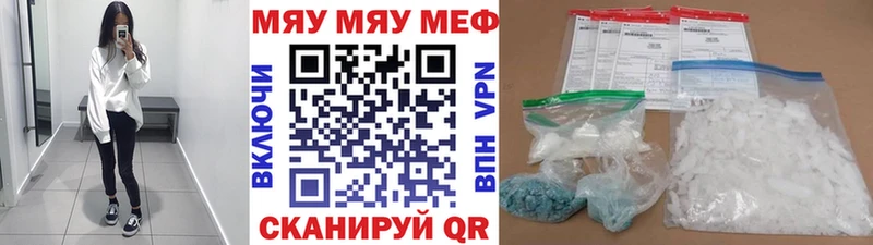 kraken маркетплейс  Верещагино  МЯУ-МЯУ 4 MMC 